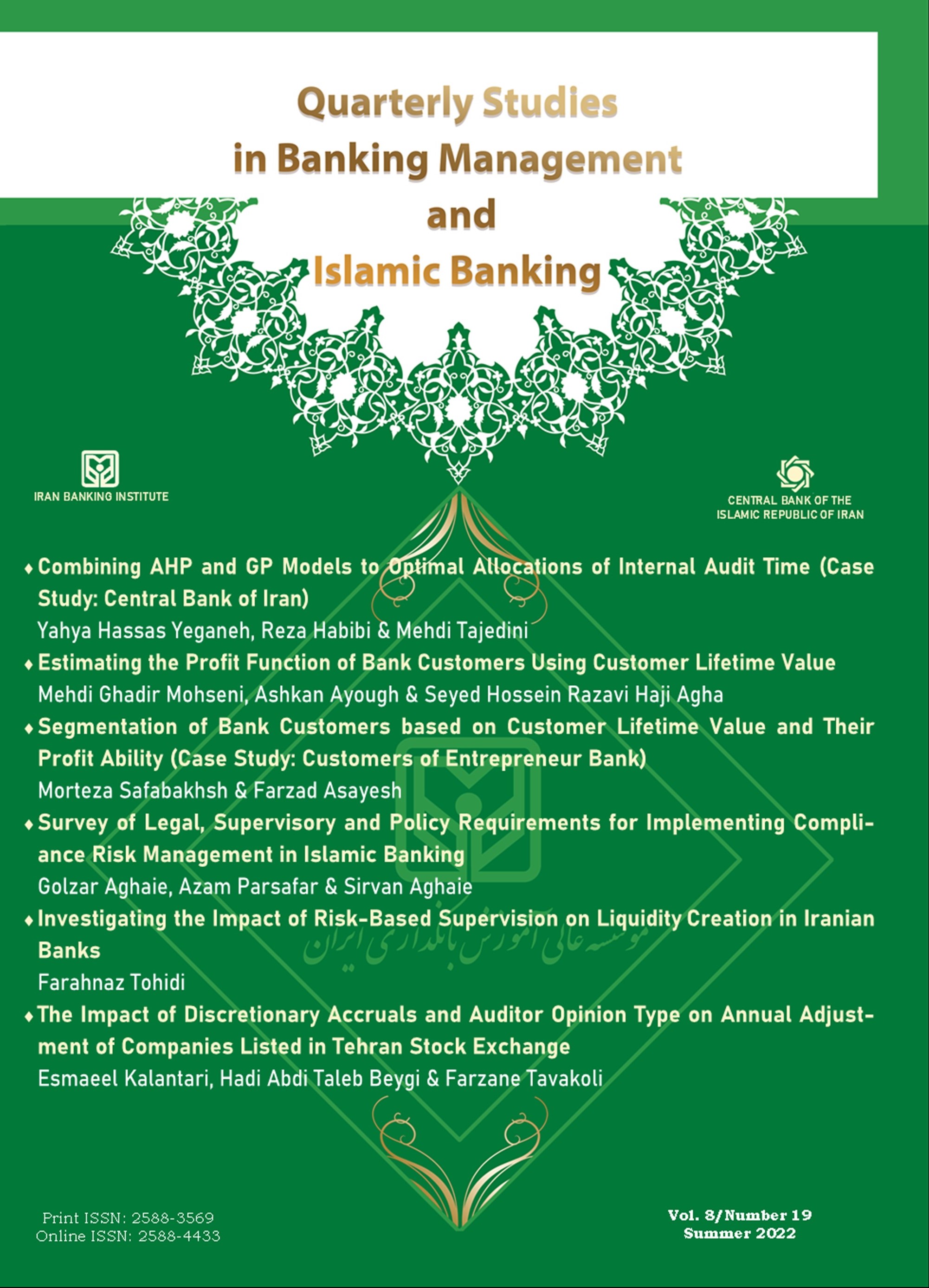 Quarterly Studies in Banking Management and Islamic Banking